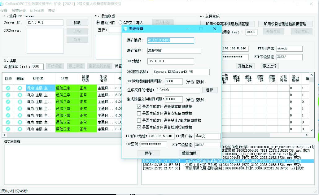 重大数据上传系统
