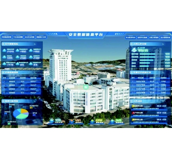 监管部门指挥中心智慧监管解决方案