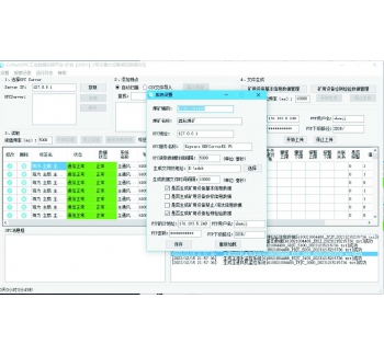重大数据上传系统